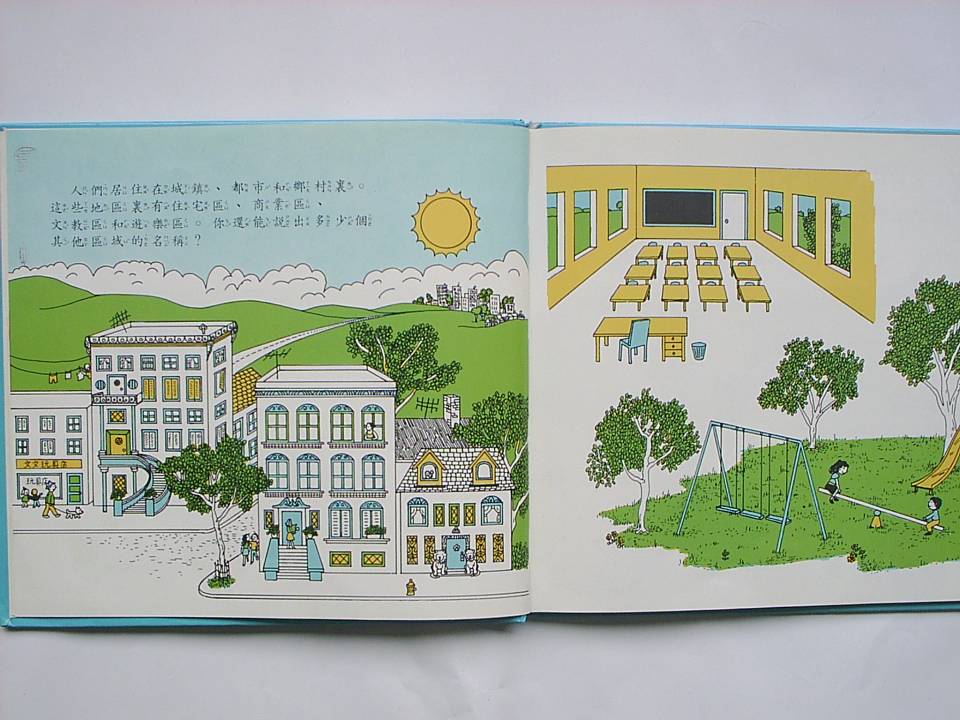 剪剪貼貼算面積 (02),绘本,绘本故事,绘本阅读,故事书,童书,图画书,课外阅读